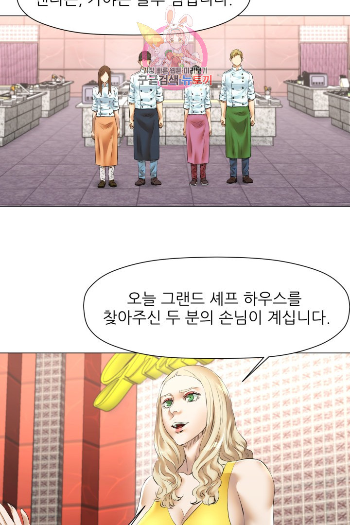 God of Cooking Ch.40 p43