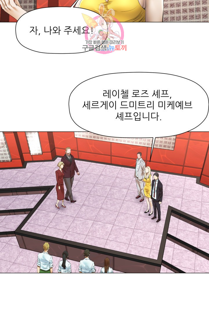 God of Cooking Ch.40 p44