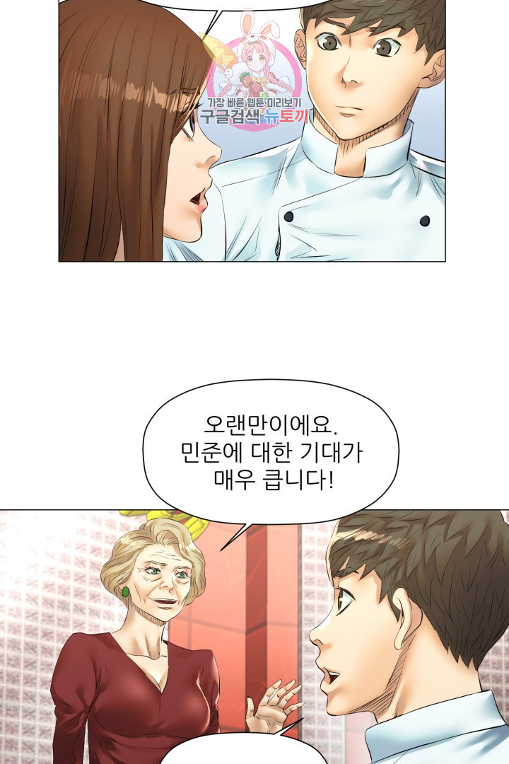 God of Cooking Ch.40 p46