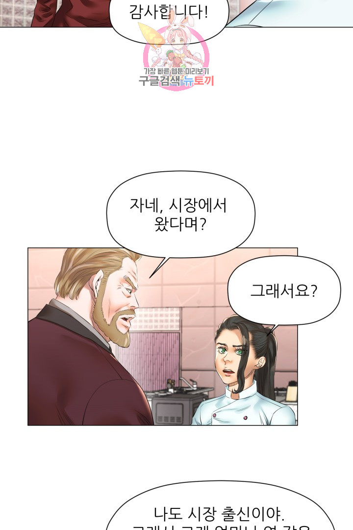 God of Cooking Ch.40 p47