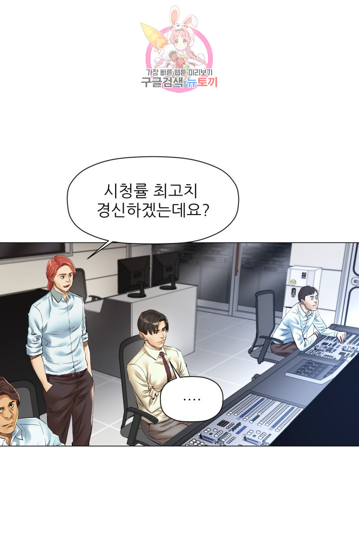 God of Cooking Ch.40 p7