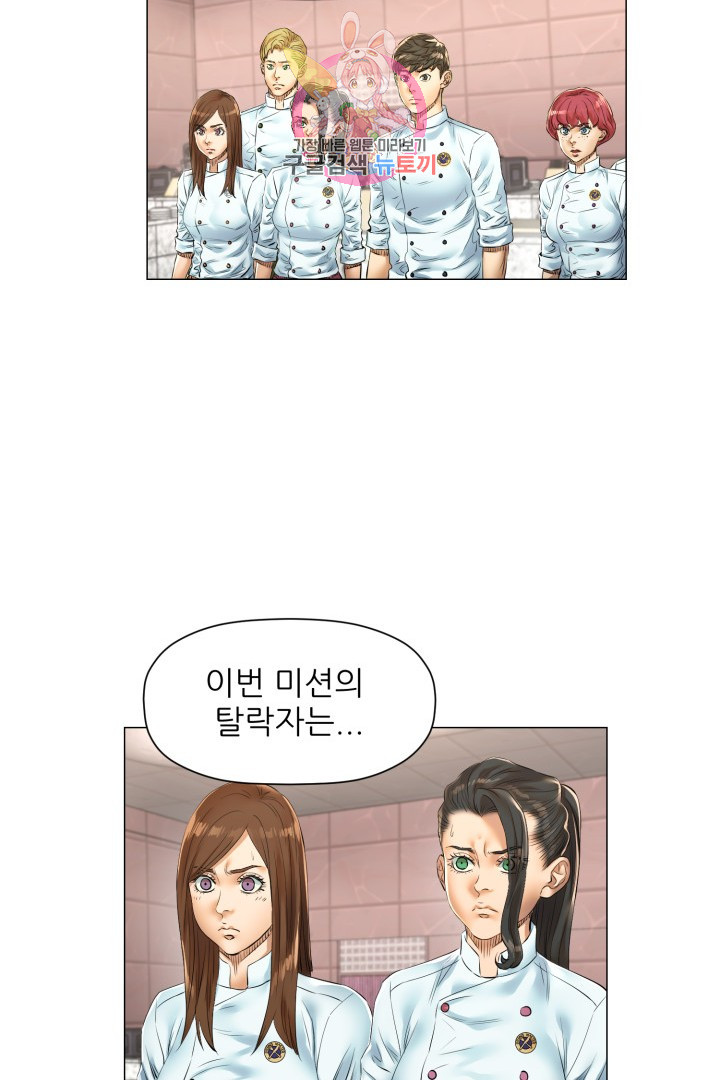 God of Cooking Ch.40 p9