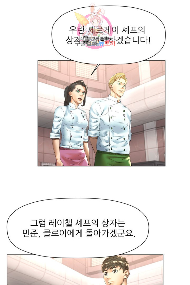 God of Cooking Ch.41 p10