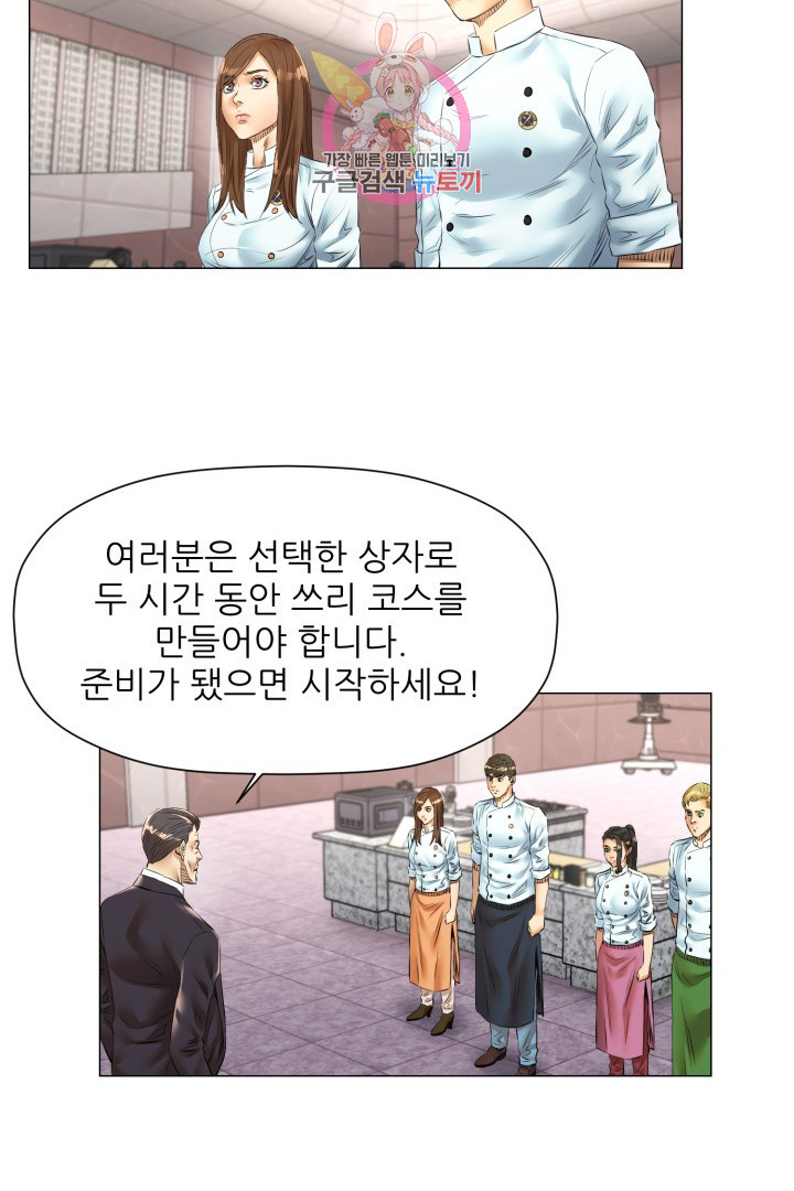God of Cooking Ch.41 p11