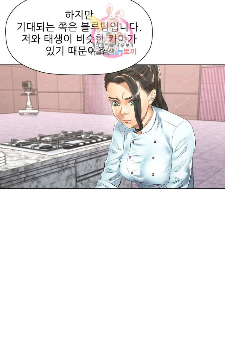 God of Cooking Ch.41 p15