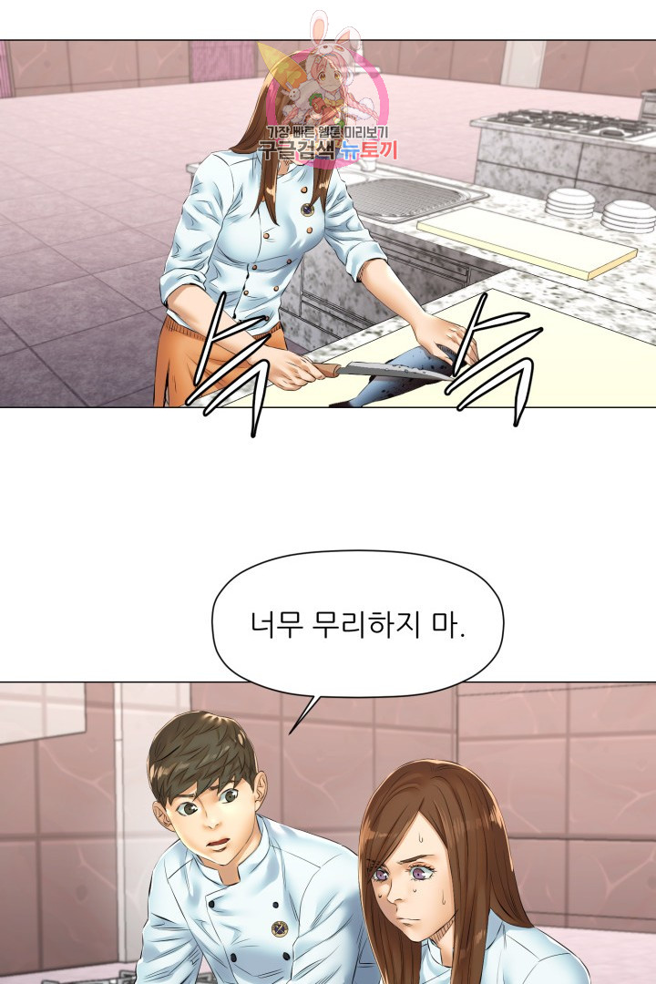 God of Cooking Ch.41 p16