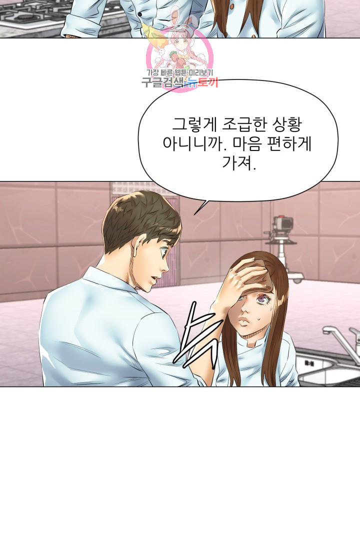 God of Cooking Ch.41 p17