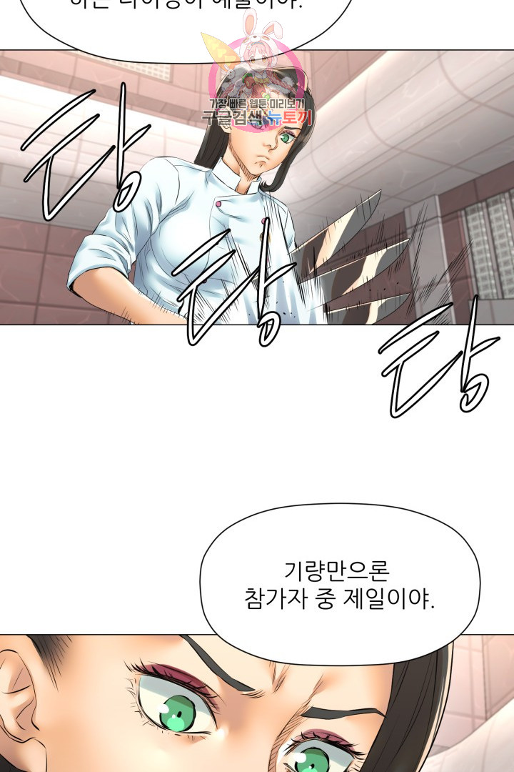 God of Cooking Ch.41 p21
