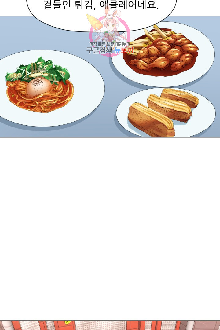 God of Cooking Ch.41 p24