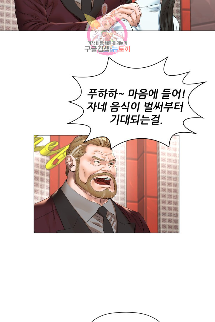 God of Cooking Ch.41 p3