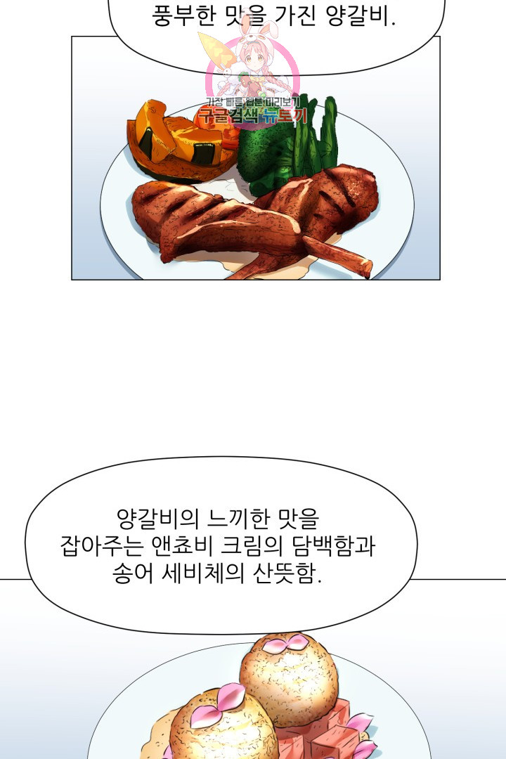 God of Cooking Ch.41 p30