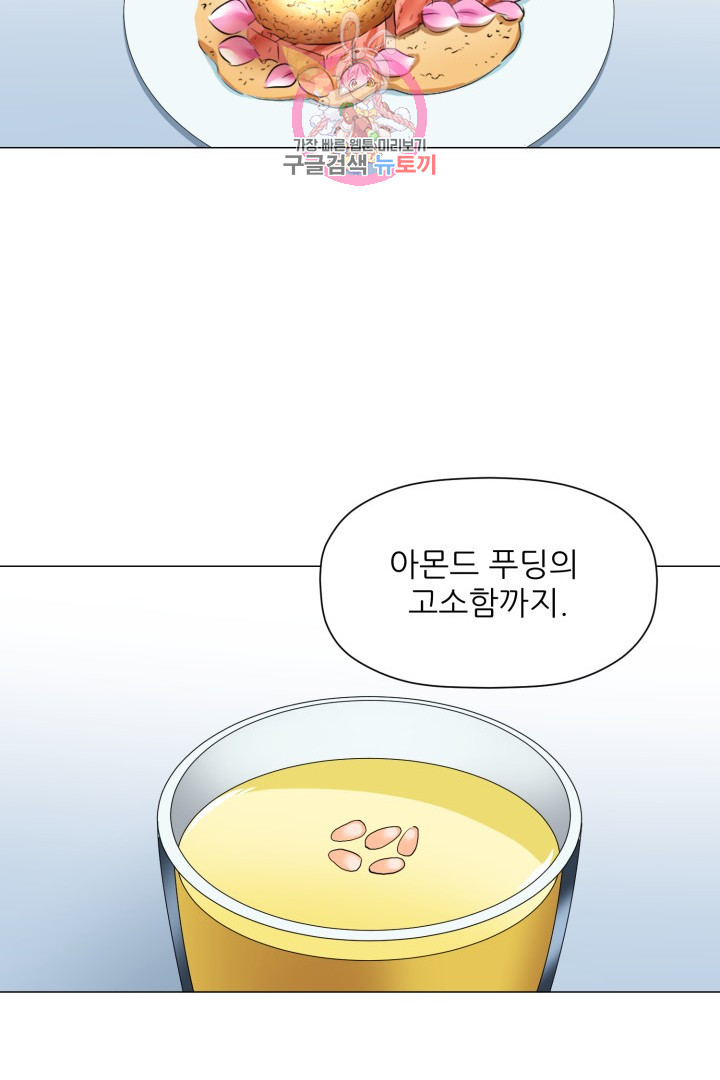 God of Cooking Ch.41 p31