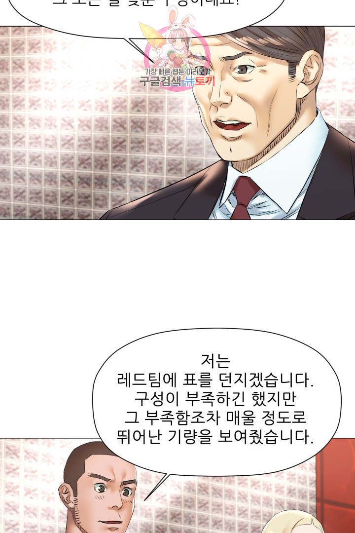 God of Cooking Ch.41 p33
