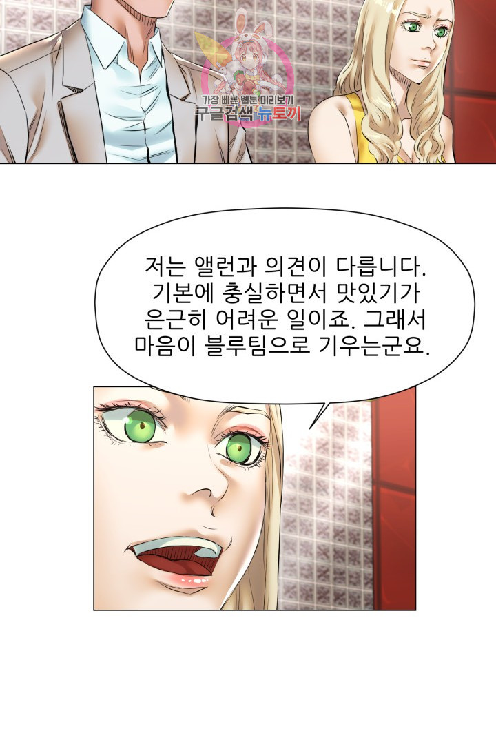 God of Cooking Ch.41 p34
