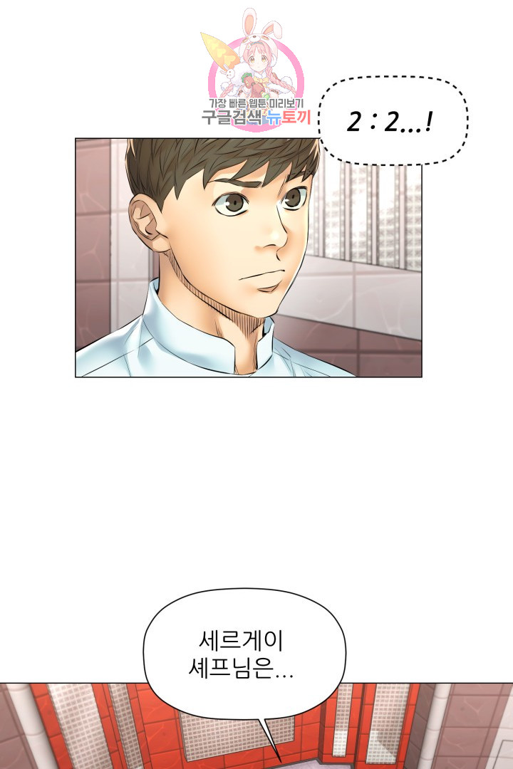 God of Cooking Ch.41 p35