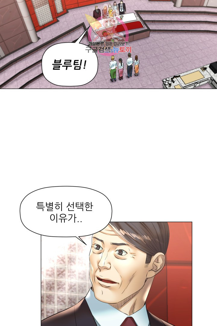 God of Cooking Ch.41 p36