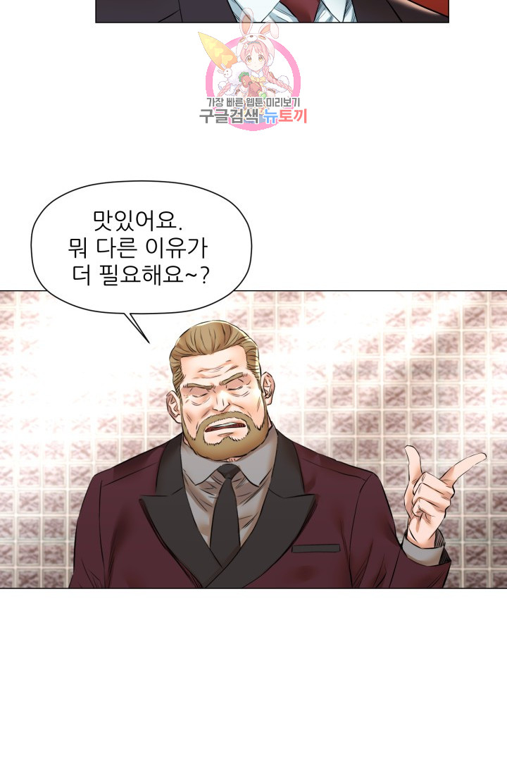 God of Cooking Ch.41 p37