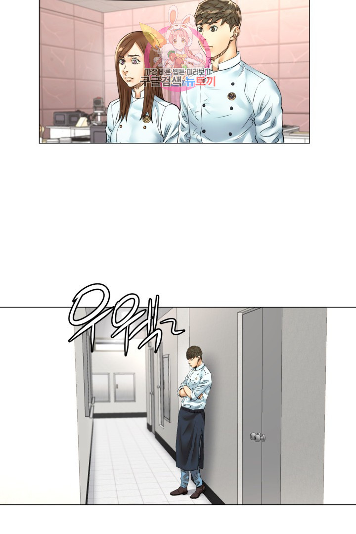God of Cooking Ch.41 p39
