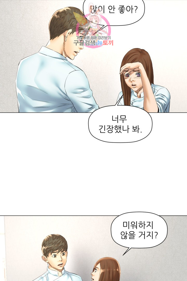 God of Cooking Ch.41 p41