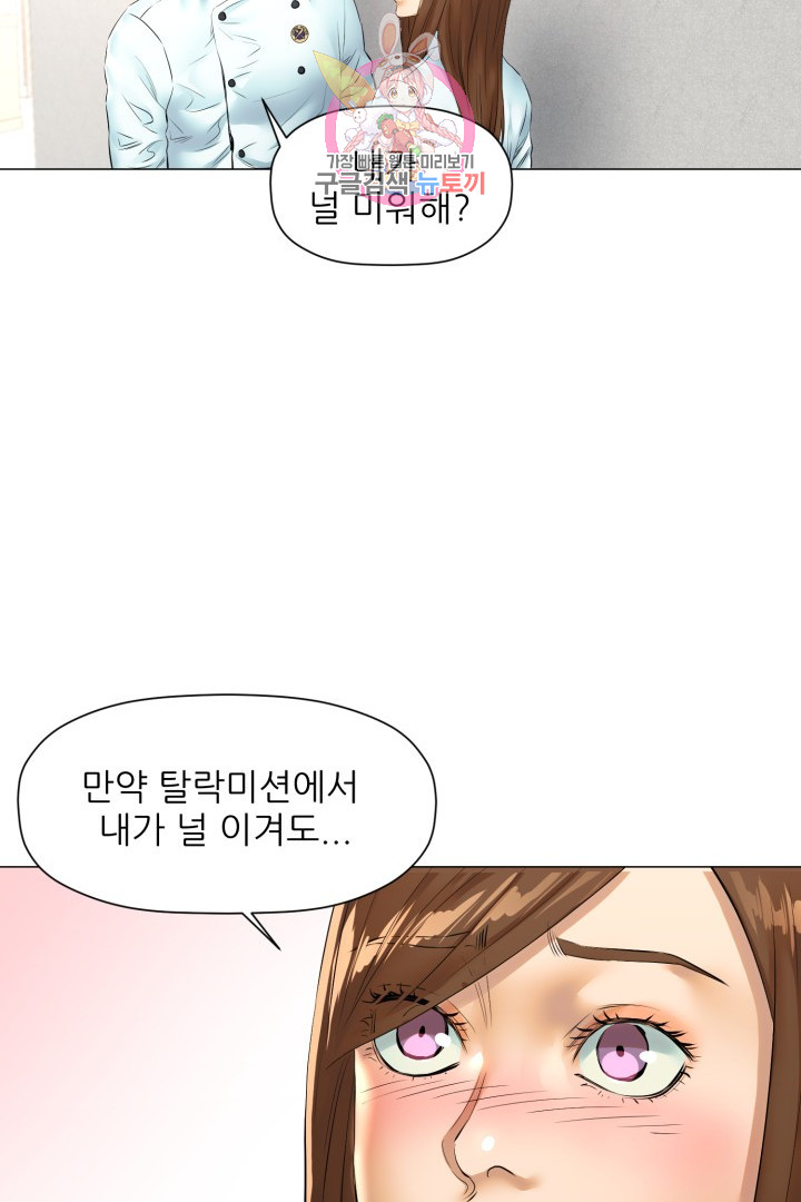 God of Cooking Ch.41 p42