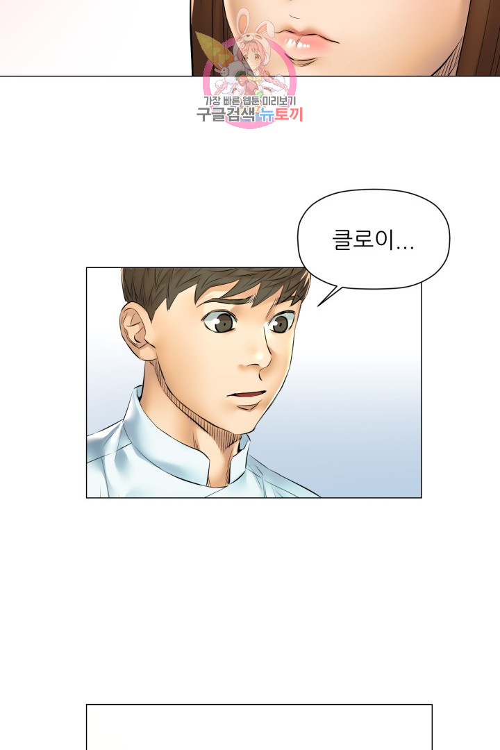 God of Cooking Ch.41 p43