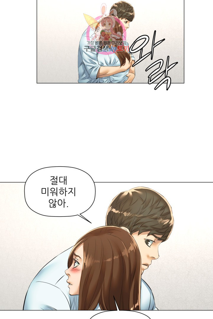 God of Cooking Ch.41 p44