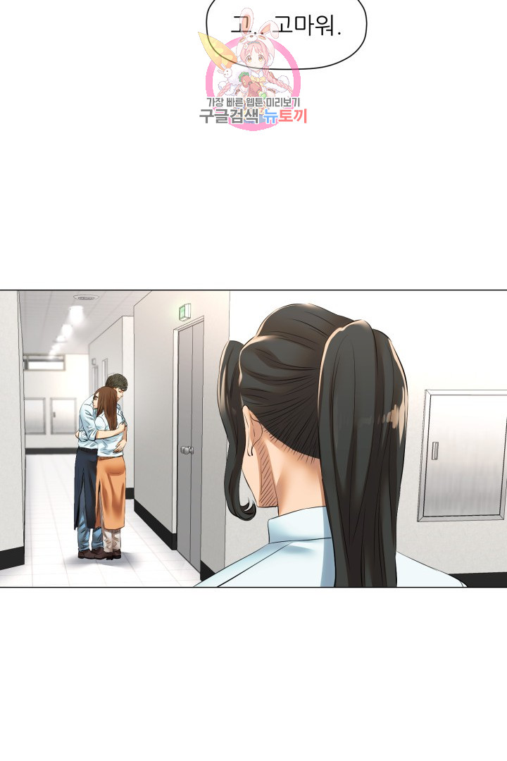 God of Cooking Ch.41 p45