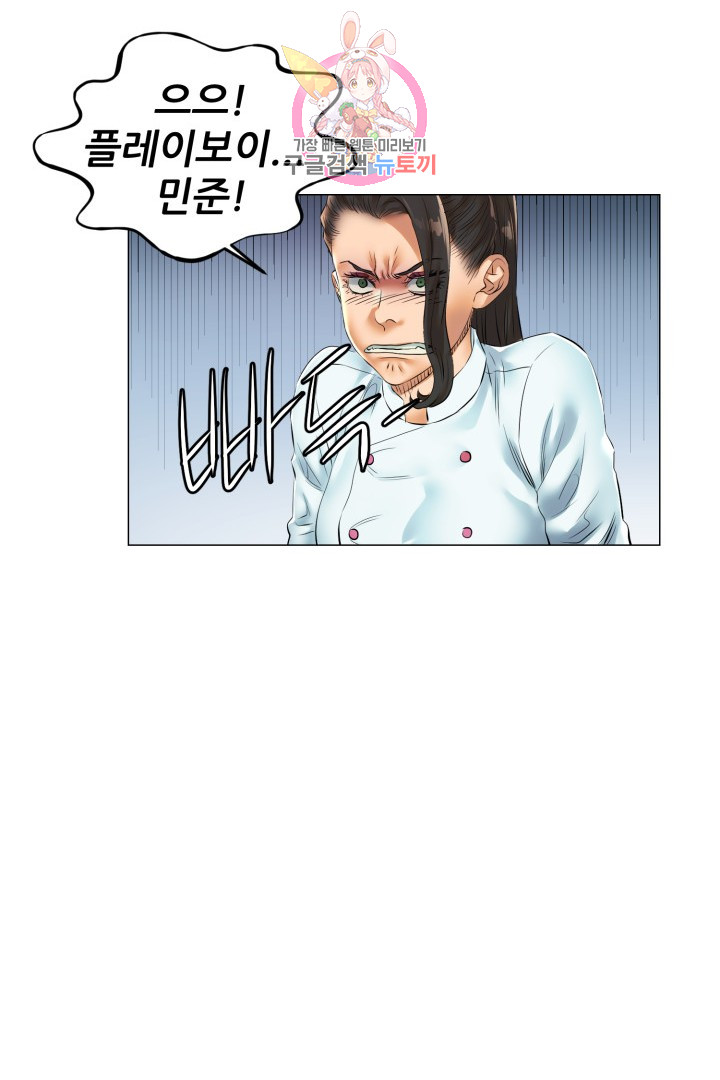 God of Cooking Ch.41 p46