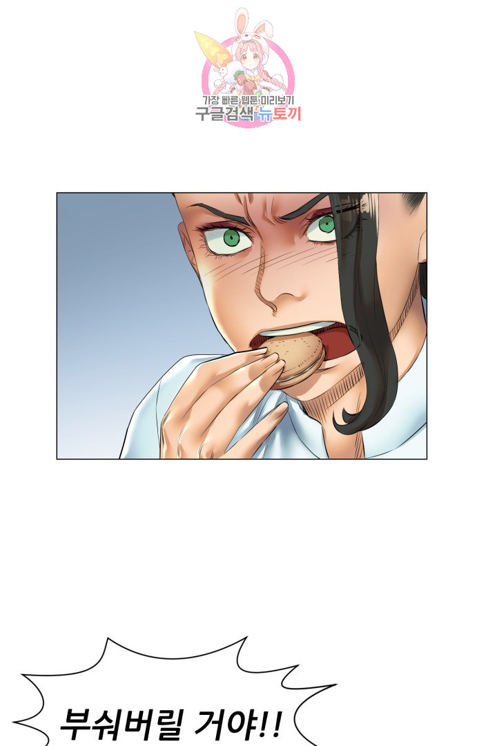 God of Cooking Ch.41 p47