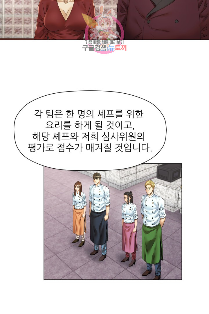 God of Cooking Ch.41 p5