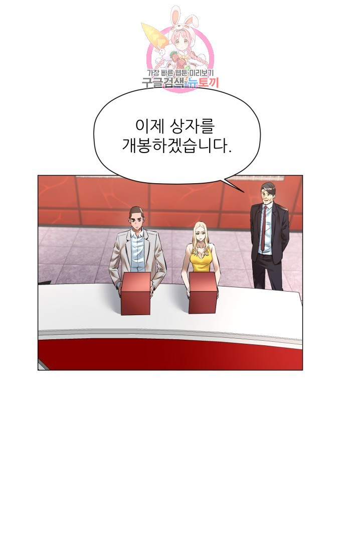 God of Cooking Ch.41 p6