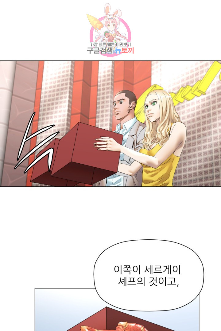 God of Cooking Ch.41 p7