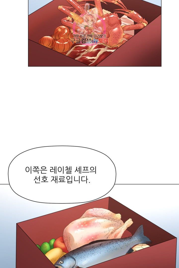 God of Cooking Ch.41 p8