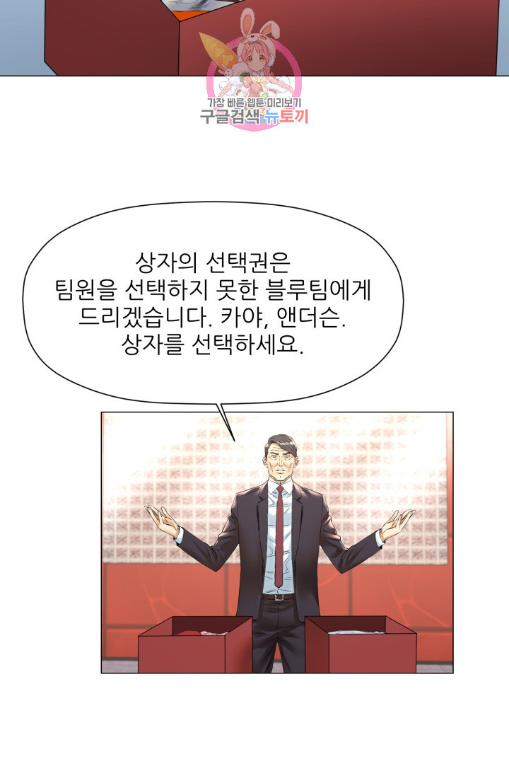God of Cooking Ch.41 p9