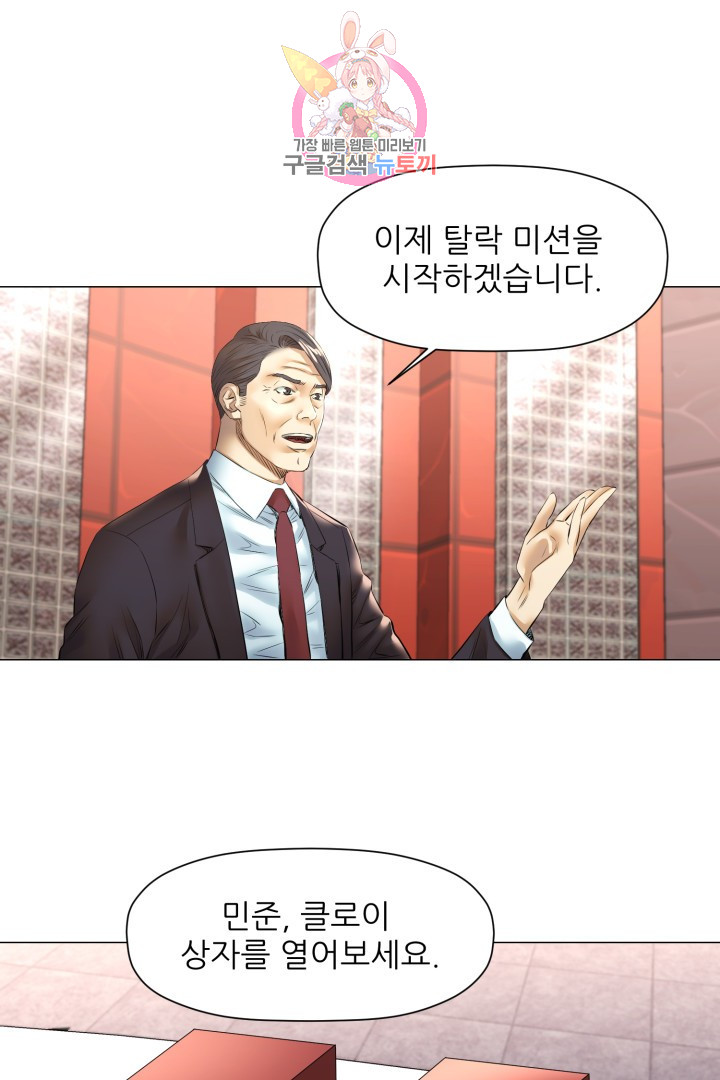 God of Cooking Ch.42 p1