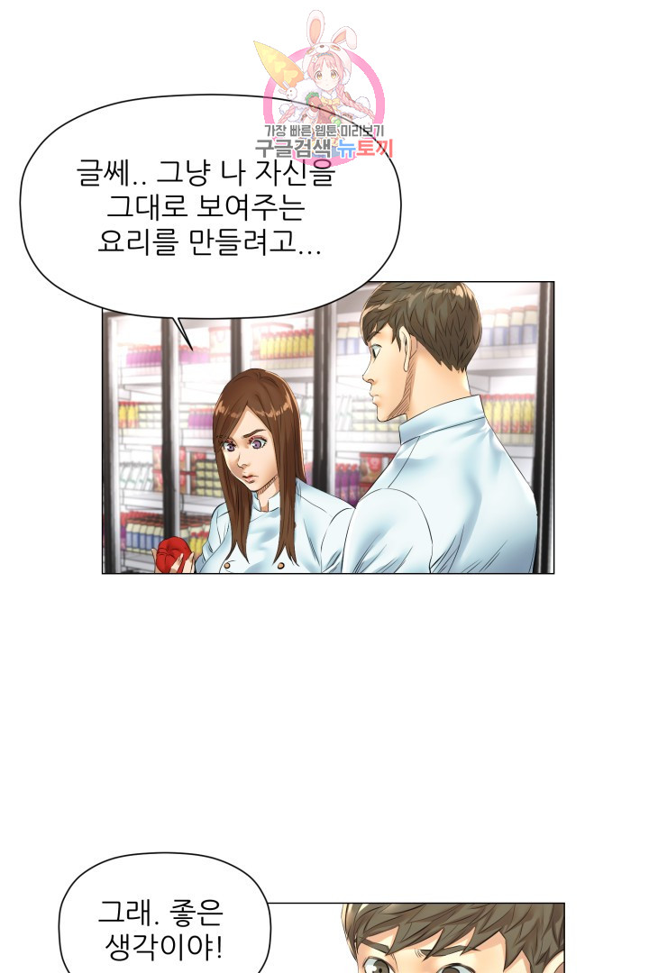 God of Cooking Ch.42 p12