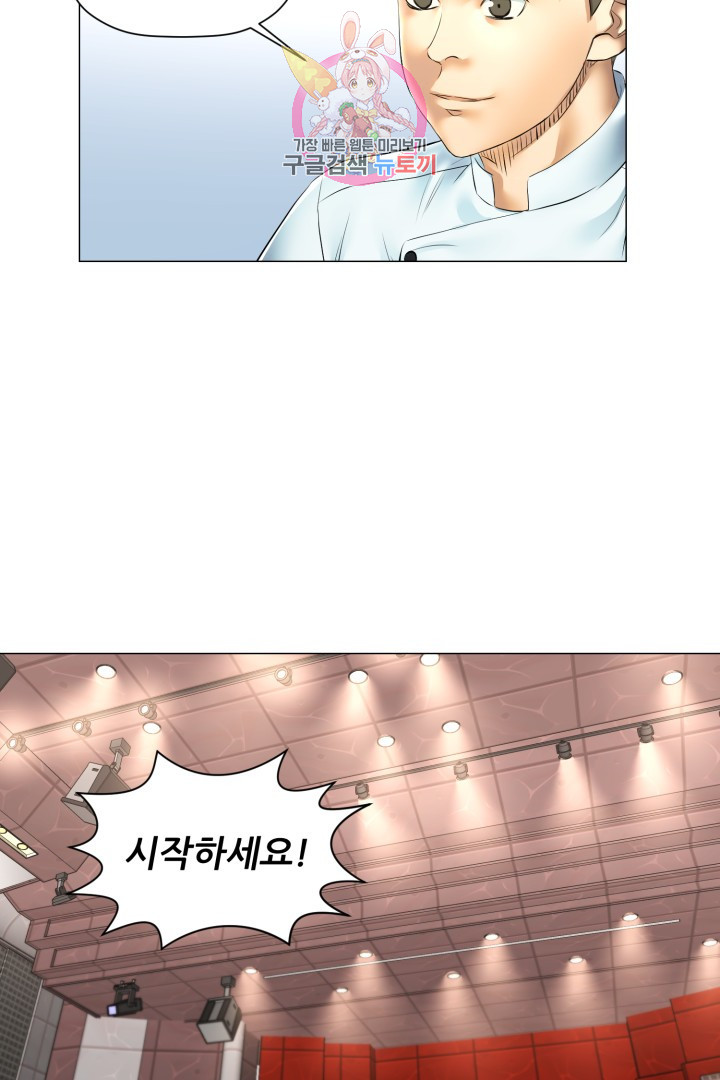 God of Cooking Ch.42 p13
