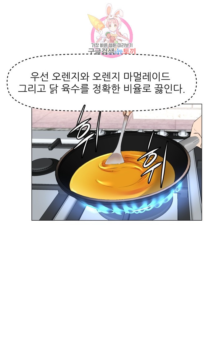 God of Cooking Ch.42 p15