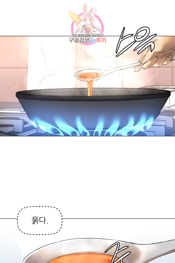 God of Cooking Ch.42 p16