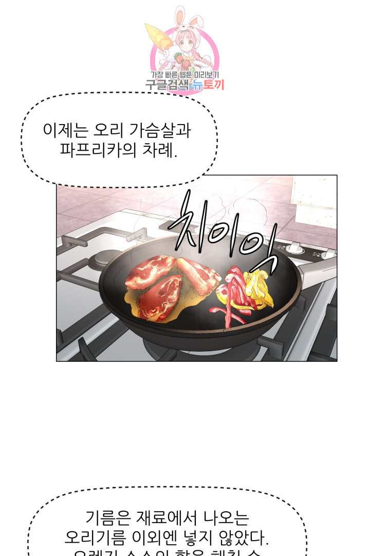 God of Cooking Ch.42 p18