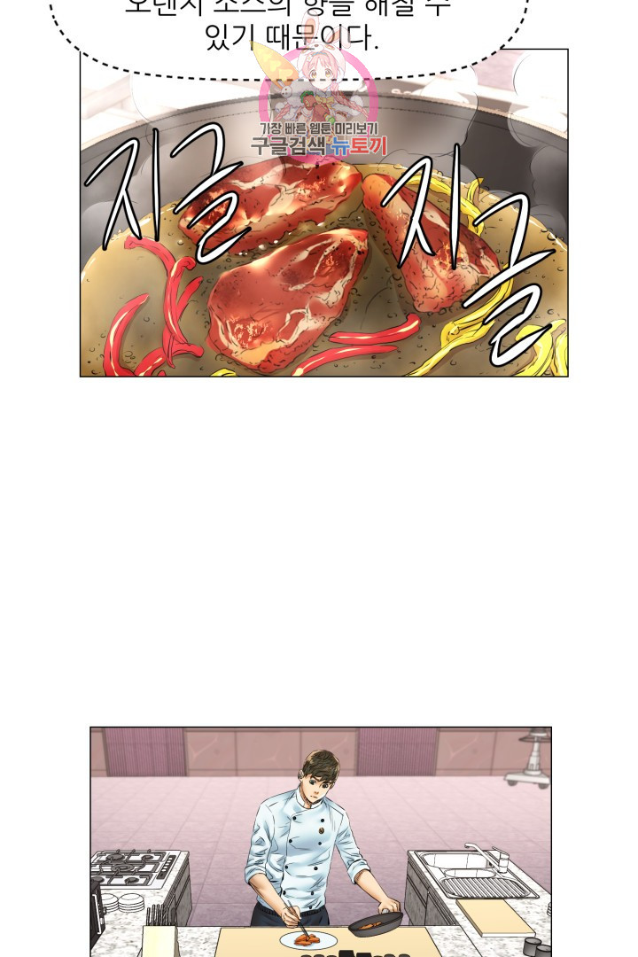 God of Cooking Ch.42 p19