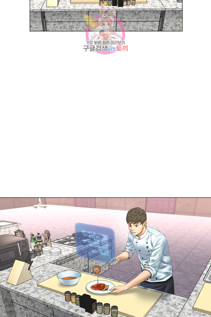 God of Cooking Ch.42 p20