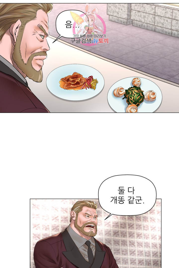 God of Cooking Ch.42 p22