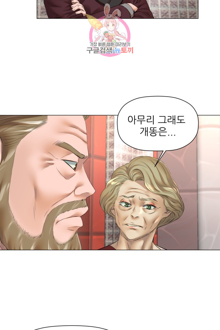 God of Cooking Ch.42 p23