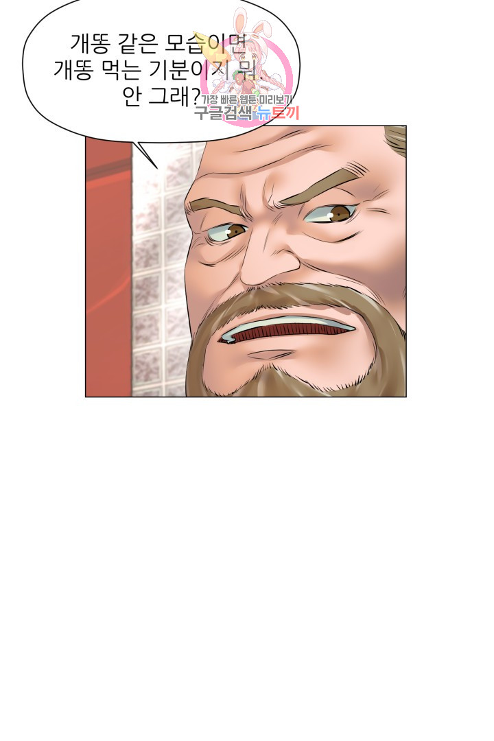 God of Cooking Ch.42 p24