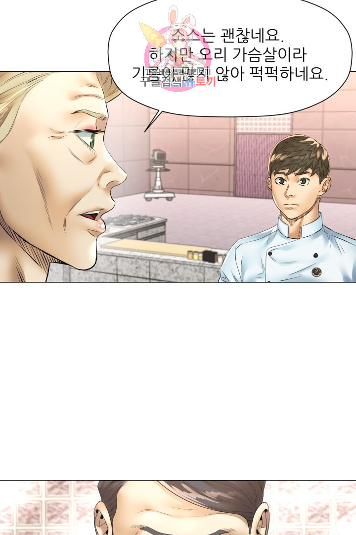 God of Cooking Ch.42 p27