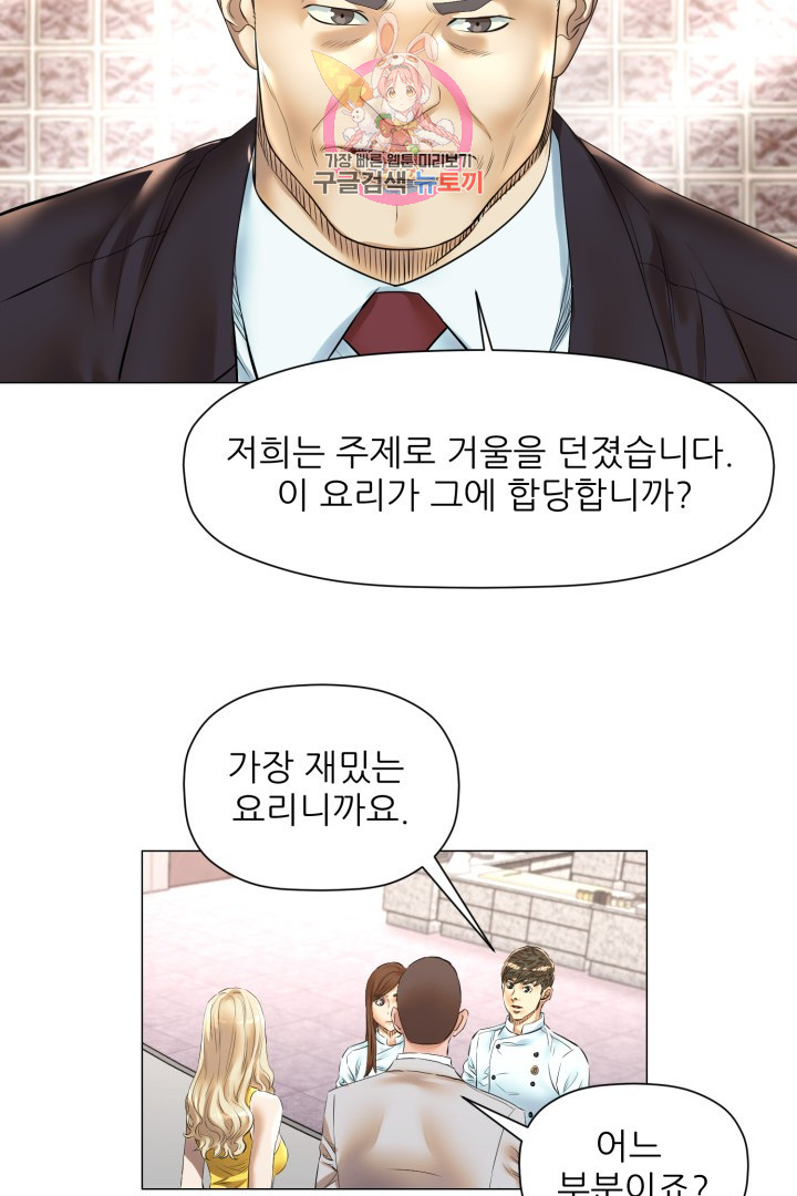 God of Cooking Ch.42 p28