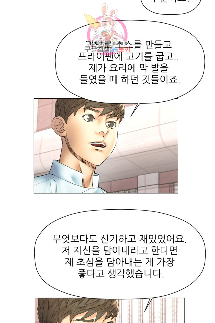 God of Cooking Ch.42 p29