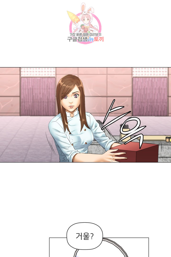 God of Cooking Ch.42 p3