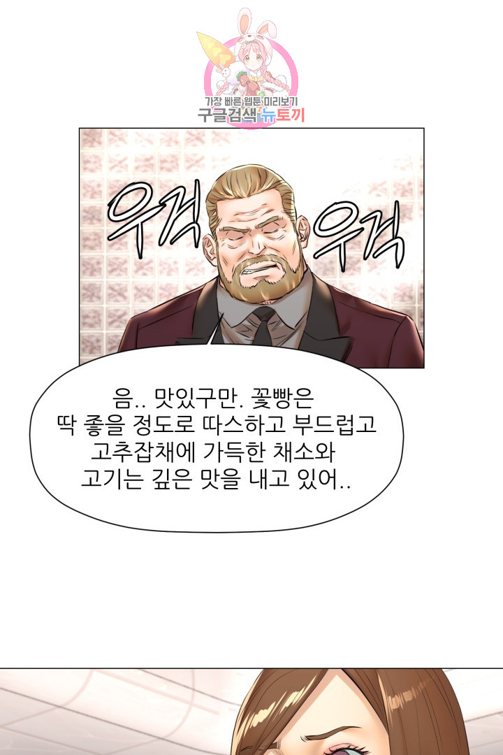 God of Cooking Ch.42 p33